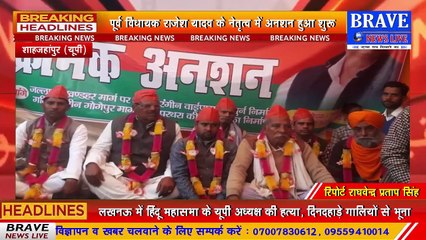 रोड निर्माण को लेकर क्रमिक अनशन पर बैठे सपा कार्यकर्ता, SDM व CO के आश्वासन पर अनशन हुआ समाप्त