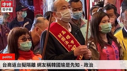 Chinatimes_rss-chinatimes.com#chinatimes_rss_desktop-copy1-ChinaTimesFeedParser-2020/02/03-00:17