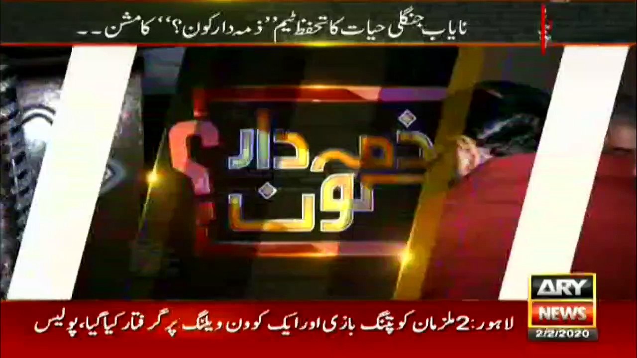 Successful sting operation against ruthless hunters