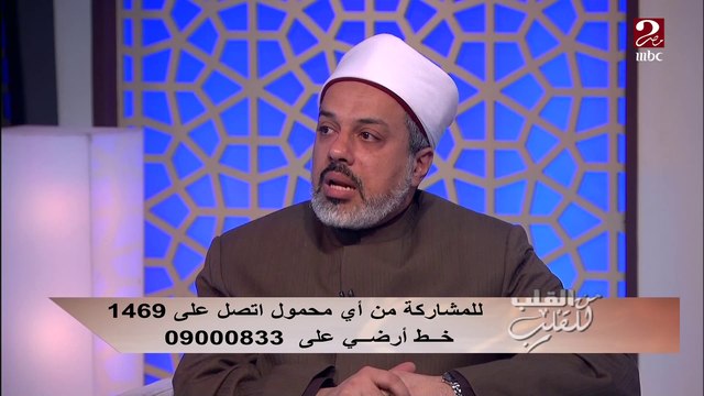 #من_القلب_للقلب | في حالات متعددة ترث المرأة مثل الرجل أو أكثر منه .. الشيخ الدكتور أحمد ممدوح يوضح