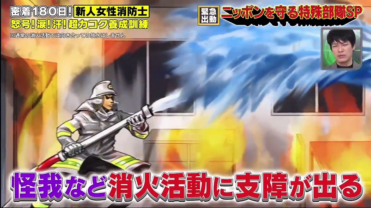 日曜ビッグ「緊急出動！ニッポンの特殊部隊！ＴＶ初公開を連発ＳＰ」2020年2月2日-(edit 2/2)