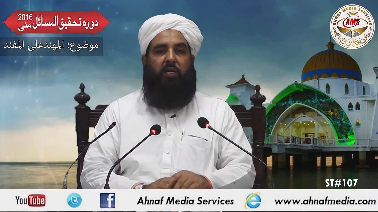 Molana ilyas Ghumman Sahab