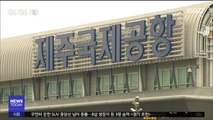 中 후베이성 다녀온 외국인 내일부터 '입국 금지'