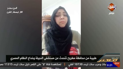 إخلاء مفاجئ لمستشفى النجيلة والأهالي يتساءلون  هل الإخلاء من أجل فيروس كورونا أم لاستقبال جرحى حفتر؟