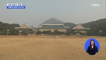 정부 "중국 후베이성 방문 외국인 내일부터 입국 금지"