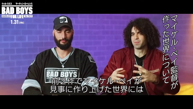 アディル・エル・アルビ ＆ ビラル・ファラー：インタビュー①『バッドボーイズ　フォー・ライフ』1月31日（金）全国ロードショー