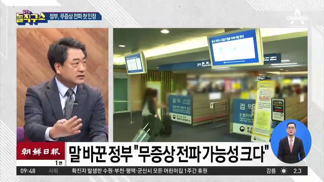 국내 확진자 15명, 이제야 ‘무증상 감염’ 첫 인정