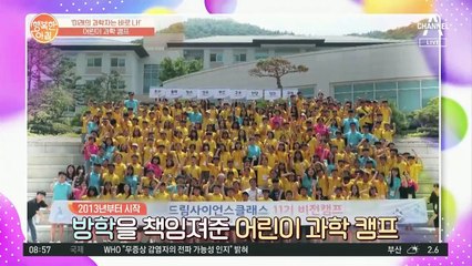 재밌다고 난리난 ★어린이 과학 캠프★ 체험으로 쉽게 배운다!?