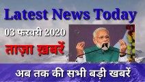 03 February 2020 : Morning News | Latest News Today |  Today News | Hindi News | India News