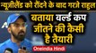 IND vs NZ 5th T20I: KL Rahul says Team India wants to win T20 World Cup | वनइंडिया हिंदी