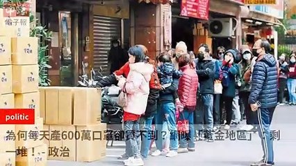 Chinatimes_rss-chinatimes.com#chinatimes_video_desktop-copy1-ChinaTimesFeedParser-2020/02/03-11:17