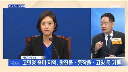 신문브리핑4 "콘크리트 여당 지지율 '신종 코로나'에 금가나"외 주요기사