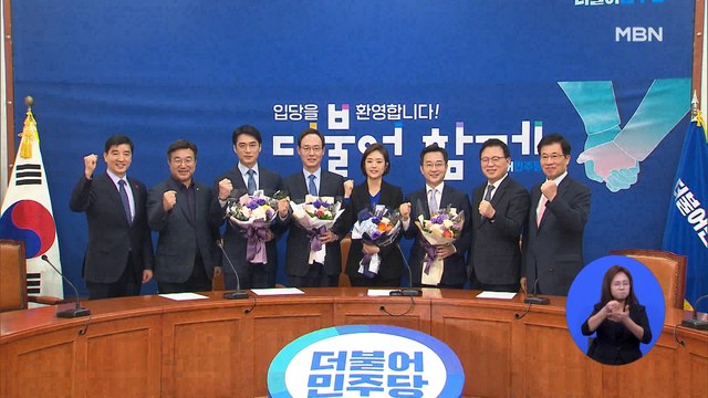 안철수, 4번째 창당 공식화…고민정은 민주당 입당