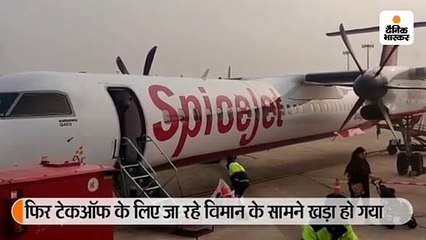 सुरक्षा में बड़ी सेंध लगाकर एयरपोर्ट के रन-वे पर पहुंचा युवक