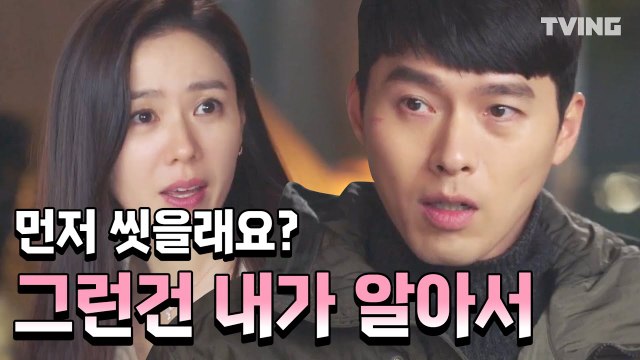 [사랑의불시착] 먼저 씻으라고하는 당돌 예진핸드 (손예진, 현빈) l Crash Landing on You