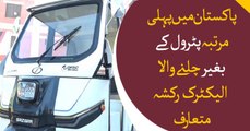 Pakistan introduces first electric rickshaw