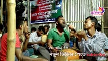 Bangla Baul gan er asor