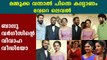 Vishnu Unnikrishnan marriage Function | FilmiBeat Malayalam