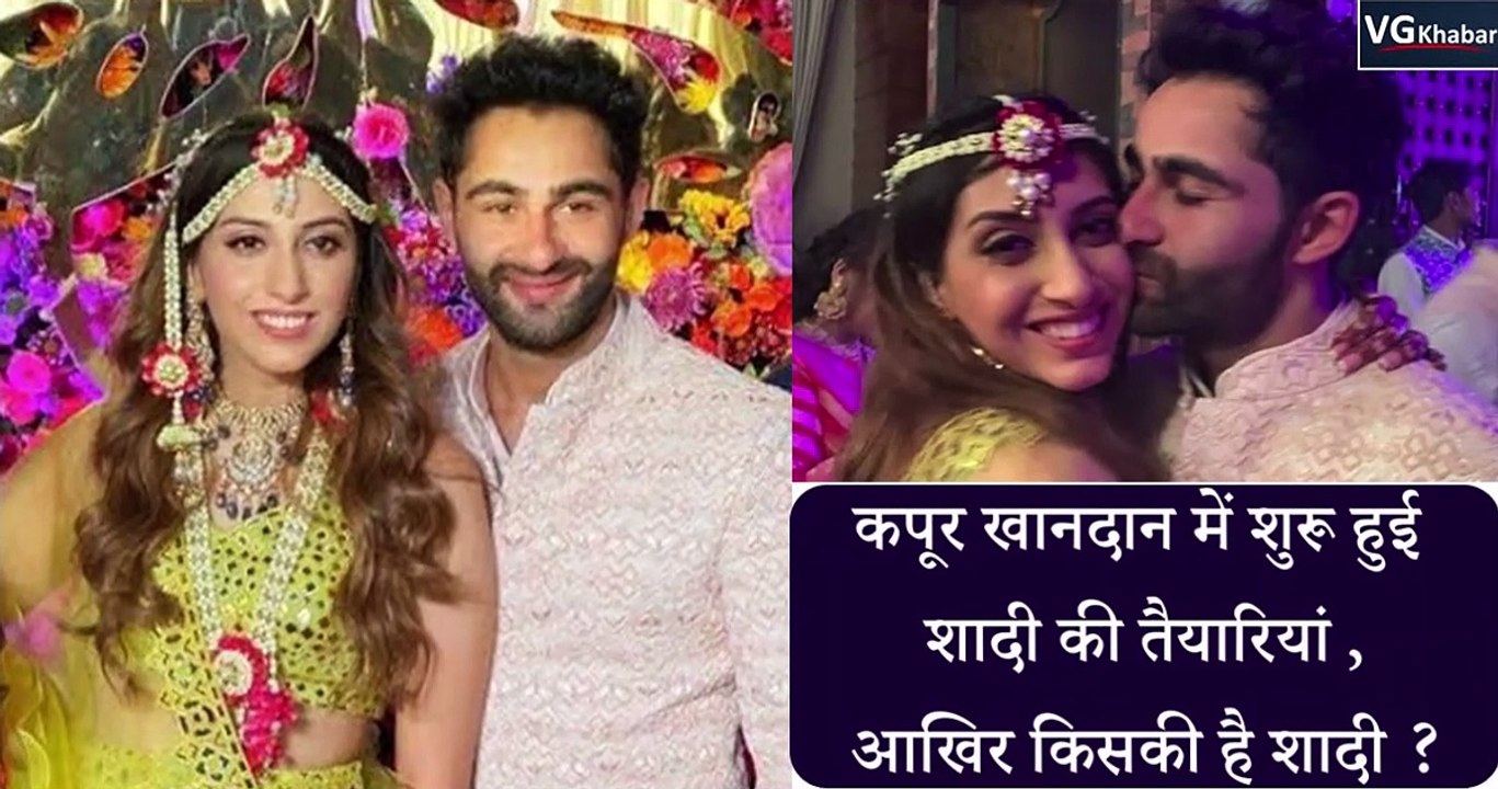 कपूर खानदान में शुरू हुई शादी की तैयारियां , आखिर किसकी है शादी
