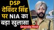 DSP Davinder Singh Case: NIA की Raids में कई बड़े खुलासे, आतंकियों का होगा पर्दाफाश!| वनइंडिया हिंदी