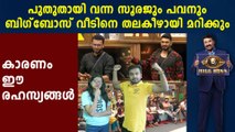 RJ Sooraj And Pavan Jino Thomas In Big Boss Malayalam Season 2 | FilmiBeat Malayalam