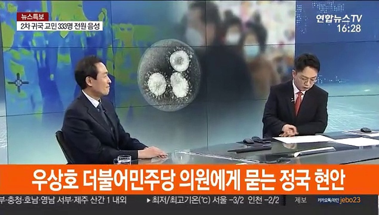 [1번지 현장] 우상호 더불어민주당 의원에게 묻는 정국 현안
