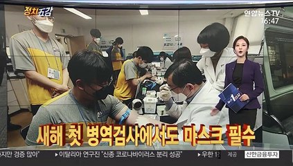 [정치五감] '신종코로나' 지하철 방역도 철저히