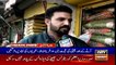 ARY News Headlines | Sugar price rise after flour | 1 PM | 3 Feb 2020