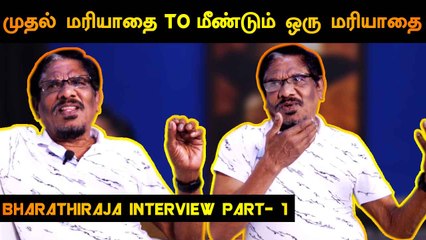 Download Video: MUDHAL MARIYADHAI TO MEENDUM ORU MARIYADHAI | BHARATHIRAJA EXCLUSIVE INTERVIEW  | FILMIBEAT TAMIL