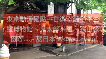 CollectionVideo-wowjapan_curation-wow-japan.com-copy3-WowJapanParser-2020/01/30-11:35