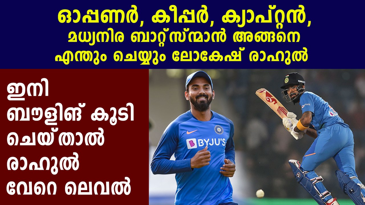 KL Rahul Loves To Accept Any Challenges | Oneindia Malayalam