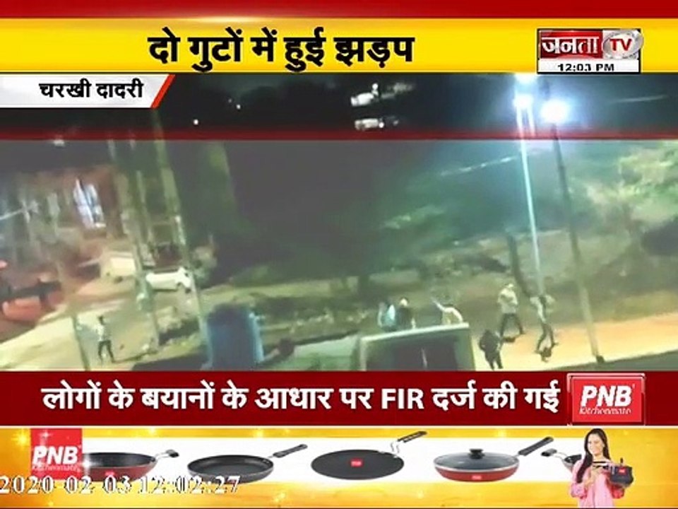 चरखी दादरी : रविदास जयंती को लेकर दो गुटों में हुई झड़प