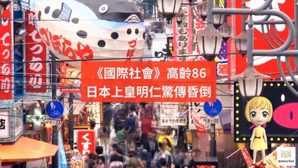 CollectionVideo-moneybar_international_curation-moneybar.com.tw#moneybar_maha_desktop-copy1-MoneyBarOneParagraphParser-2020/02/03-10:30