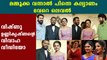 Vishnu Unnikrishnan Wedding Reception | Boldsky Malayalam
