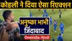 IND vs NZ 4th T20I: Fans chants 'Anushka Bhabhi Zindabad' after watch Virat Kohli |वनइंडिया हिंदी