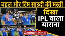 IND vs NZ : Yuzvendra Chahal hugs Tim Southee after match, photo goes viral | वनइंडिया हिंदी