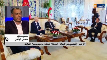 الجزائر -  تونس...بين مستجدات سياسية وتطورات إقليمية