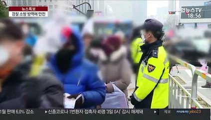 Скачать видео: 신종코로나 대응 '최전선' 경찰 소방…방역에 만전