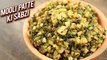 Mooli Patte Ki Sabzi | Radish Greens Recipe | Healthy Winter Mooli Ki Sabzi | Ruchi