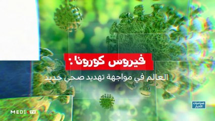 صباحيات الأخبار - 03/02/2020