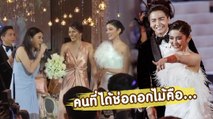 เฉลยคนที่ได้ช่อดอกไม้ พีเค - โยเกิร์ต ใบเฟิร์น รับได้ แต่ให้คนอื่น เพราะ..