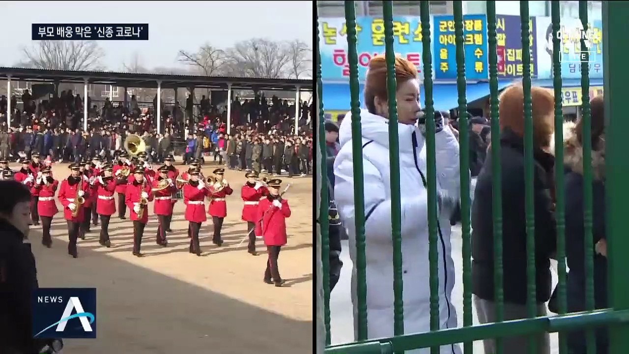 바이러스에 막힌 훈련소…‘훈련·검열’도 줄줄이 취소