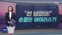 [오늘 이 뉴스] 한국인에게 