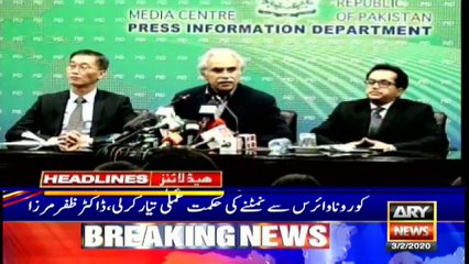 ARY News Headlines | Bill for increment in salaries presented in Senate | 5 PM | 2 Fab 2020