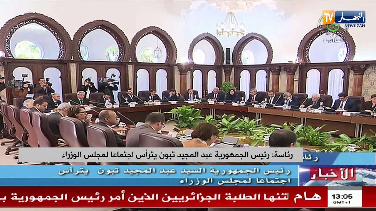 رئيس الجمهورية عبد المجيد تبون يترأس إجتماعا لمجلس الوزراء