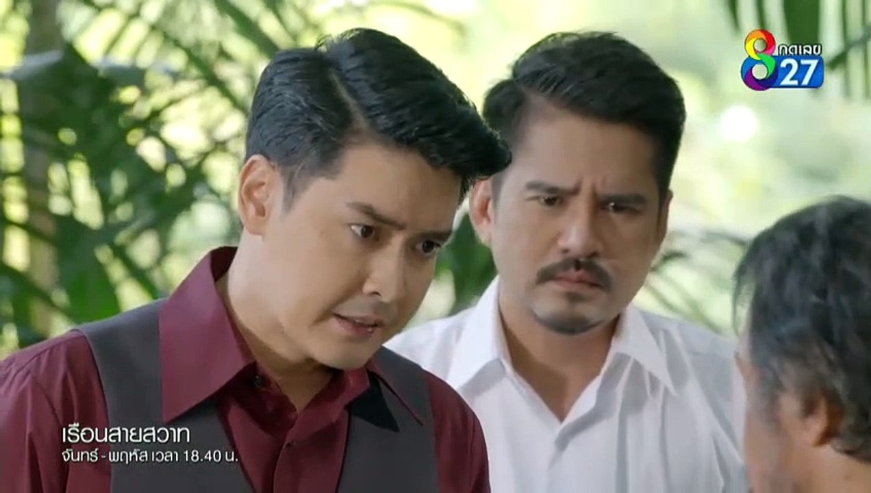 เรือนสายสวาท EP.12/1 (ตอนที่ 12) ย้อนหลัง วันที่ 3 กุมภาพันธ์ 2563