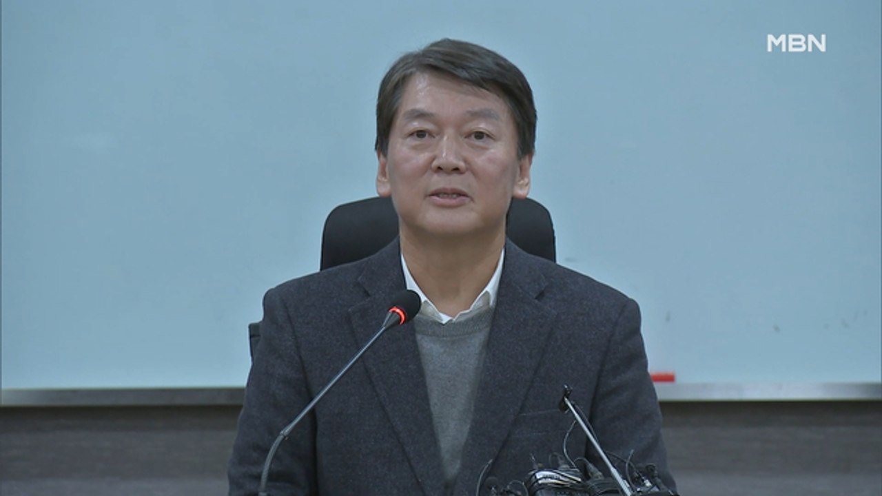 [백운기의 뉴스와이드] 안철수 신당 창당 "새롭지 않아" vs "국민의당보다 나아"...