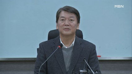 [백운기의 뉴스와이드] 안철수 신당 창당 "새롭지 않아" vs "국민의당보다 나아" 전망은?