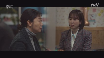 정택현 보내고 심란한 서현진, 라미란에게 답을 묻다 ′우린 어디까지 해야 되는거에요?′