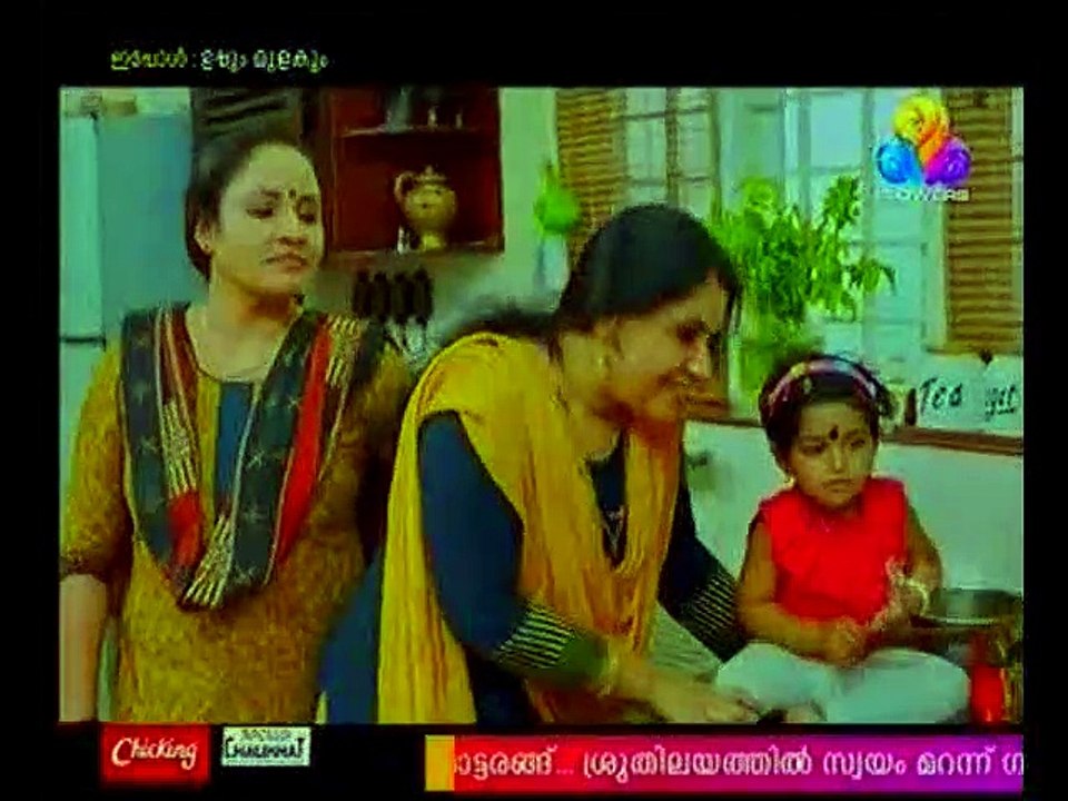 uppu 03/2/2020